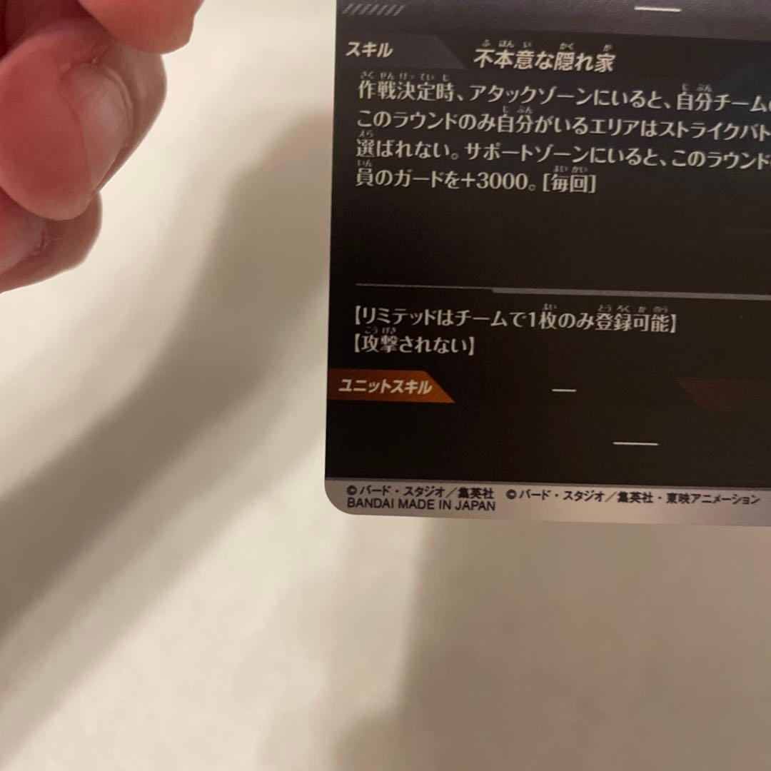 ドラゴンボールスーパーダイバーズ　APT-018 ブルマ　パラレル　①