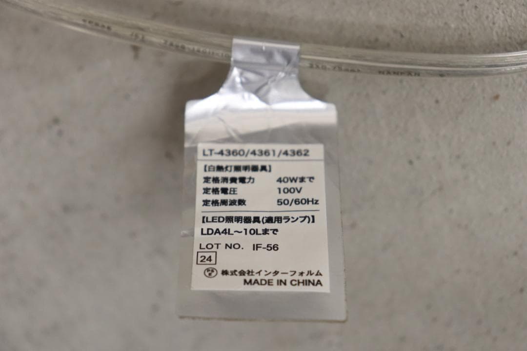 インターフォルム Mieto ミエト フロアライト ランプ 照明 モダン