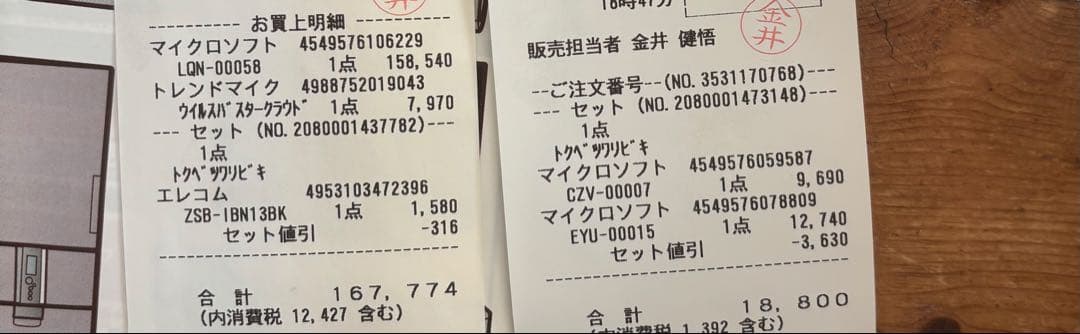 Surface Laptop 2 8GB/256GB Core i5他周辺機器