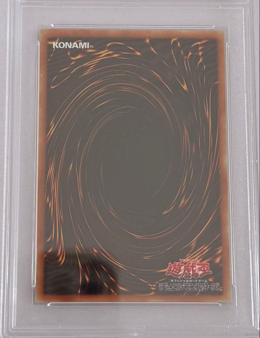 遊戯王 青眼の白龍 PSA9 QCCP-JP001 レリーフ