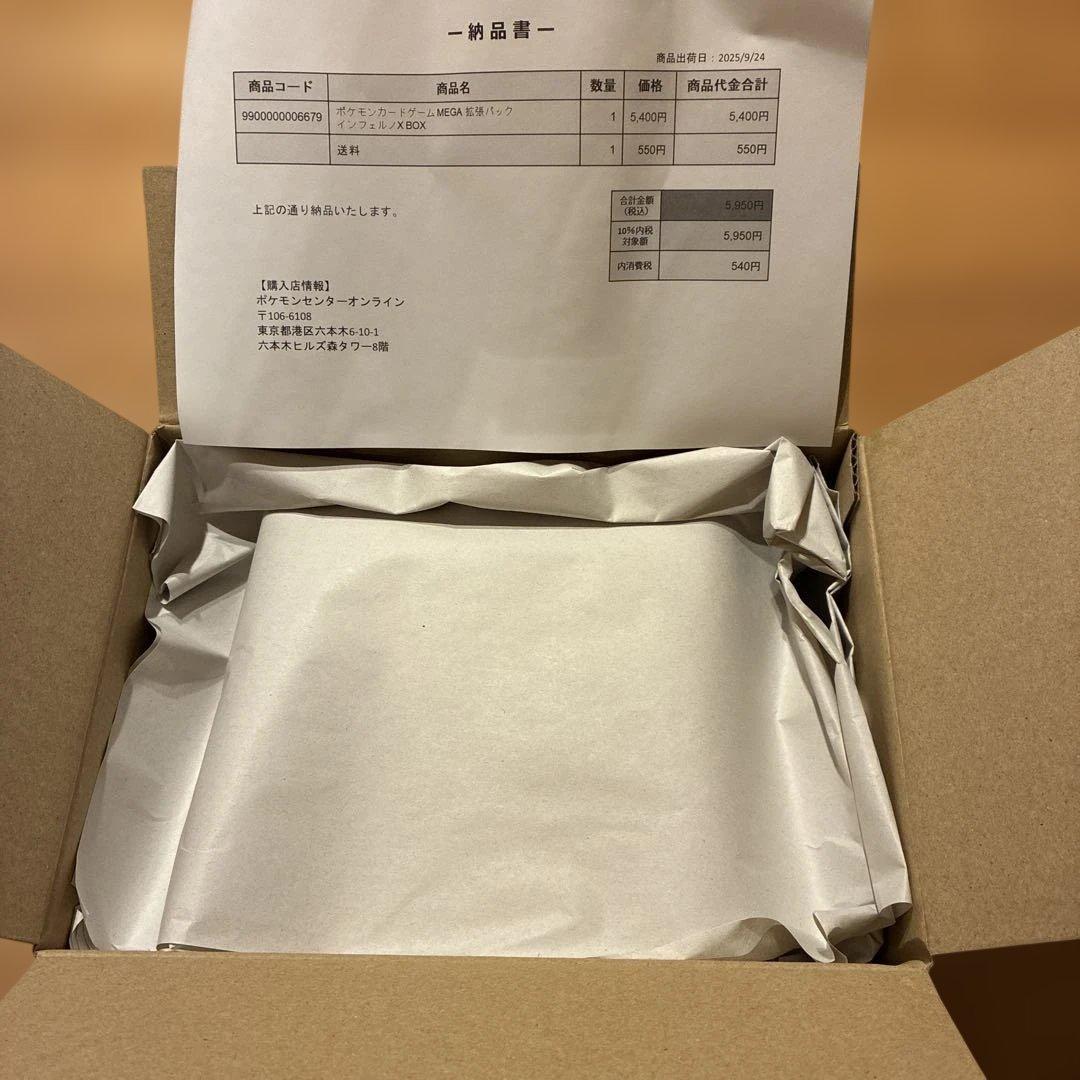 インフェルノＸ【新品未開封】