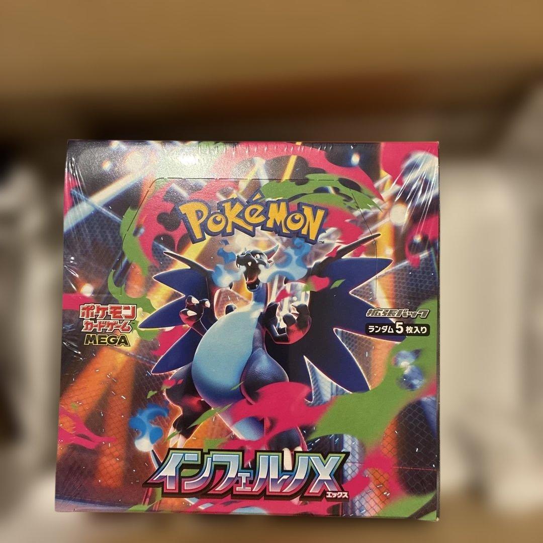 インフェルノＸ【新品未開封】