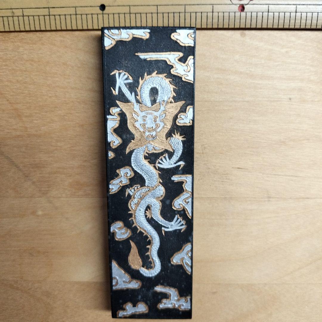 古墨　『萬壽無疆』油煙一〇二