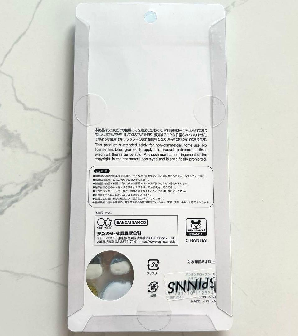 【国内正規品】ボンボンドロップシール　たまごっち　4種 コンプリート