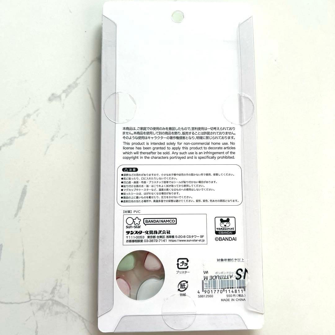 【国内正規品】ボンボンドロップシール　たまごっち　4種 コンプリート