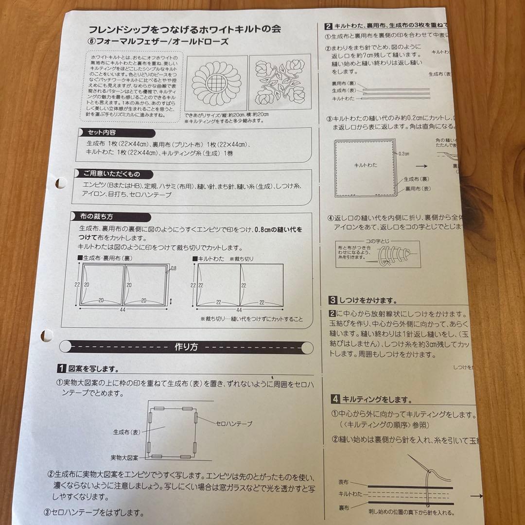 フェリシモ　ホワイトキルトキット９点おまとめ