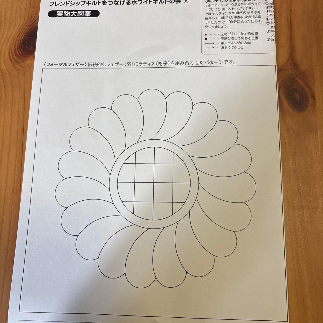 フェリシモ　ホワイトキルトキット９点おまとめ