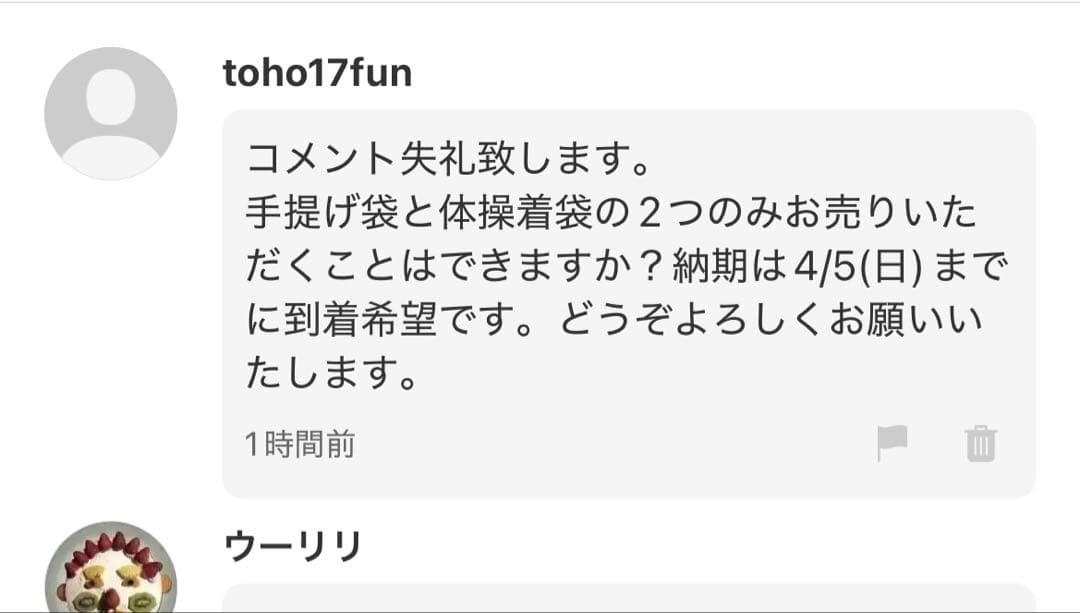 《toho17fun》様シンプルボーダーGR