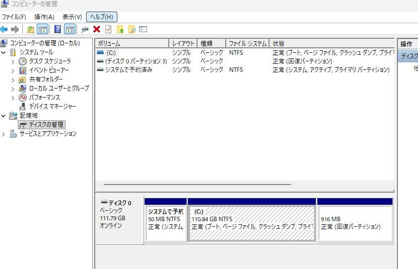 Lenovo ThinkPad X230 i5 メモリ8Ｇ SSD 120GB