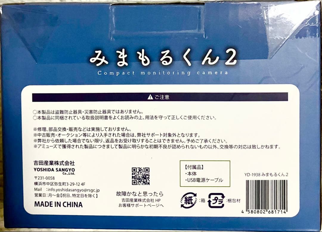 生活家電等５点(クリーナー×２、プロジェクター、みまもるくん2 、イヤホン)