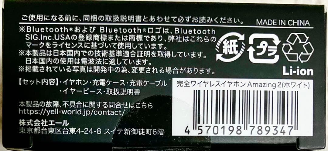 生活家電等５点(クリーナー×２、プロジェクター、みまもるくん2 、イヤホン)