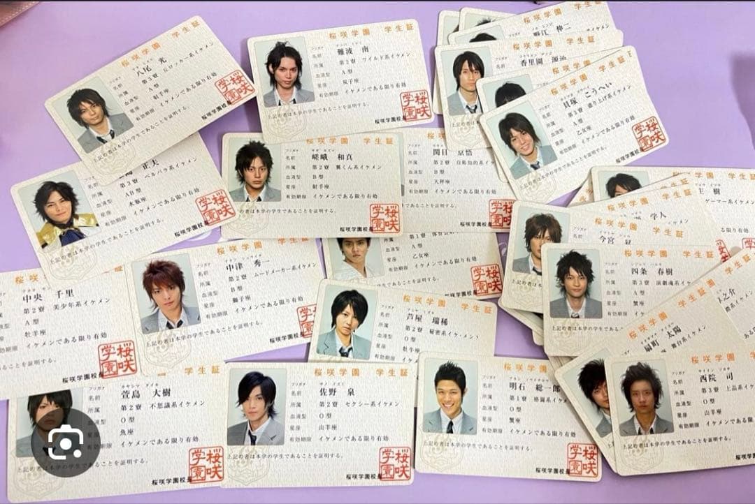 桜咲学園学生証　花ざかりの君たちへ　2007 イケメンパラダイス　イケパラ