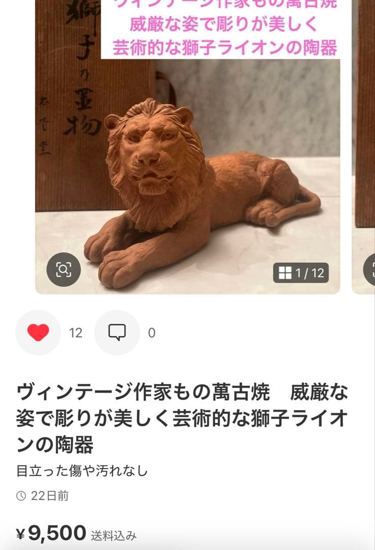ひみ様アンティーク可愛らしくも威厳のある唐獅子の芸術的な彫刻造形の香炉とライオン