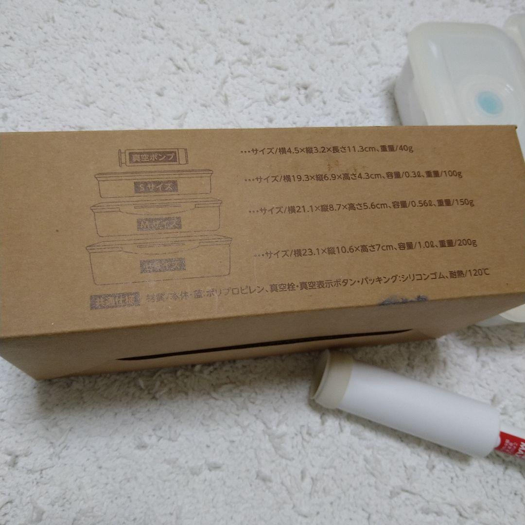 未使用　激安！アサヒ軽金属工業　真空スリムボックス 真空パイプ付き