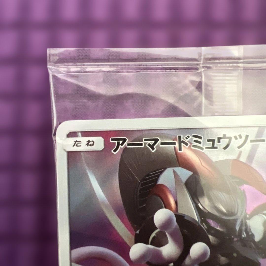 劇場版ミュウツーの逆襲 入場者特典 アーマードミュウツー　未開封