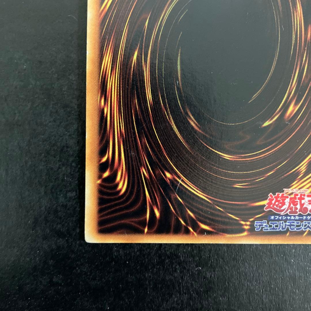 遊戯王 青眼の白龍 初期 ウルトラレア