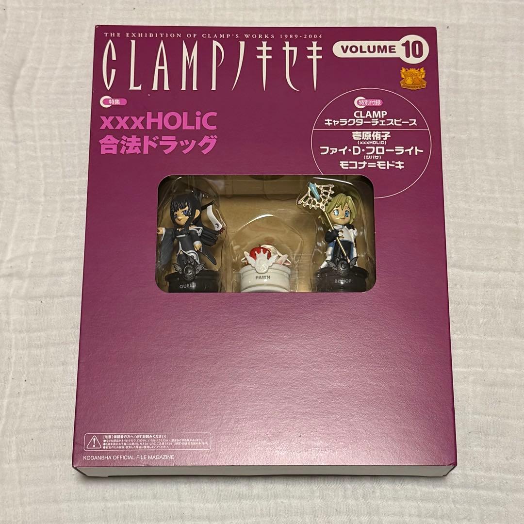 CLAMPノキセキ 全巻 チェス盤＆全巻収納用BOX