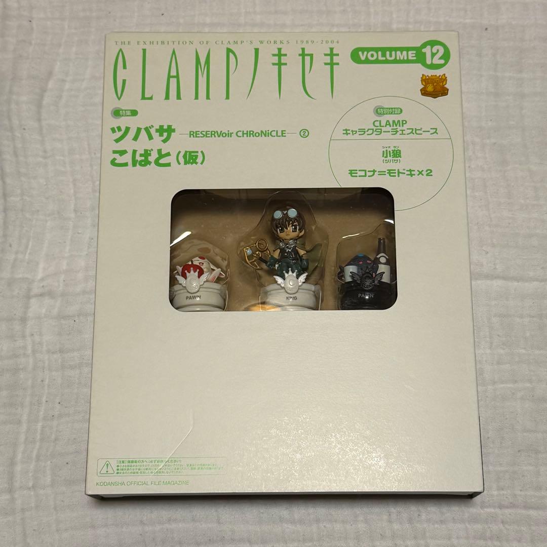 CLAMPノキセキ 全巻 チェス盤＆全巻収納用BOX