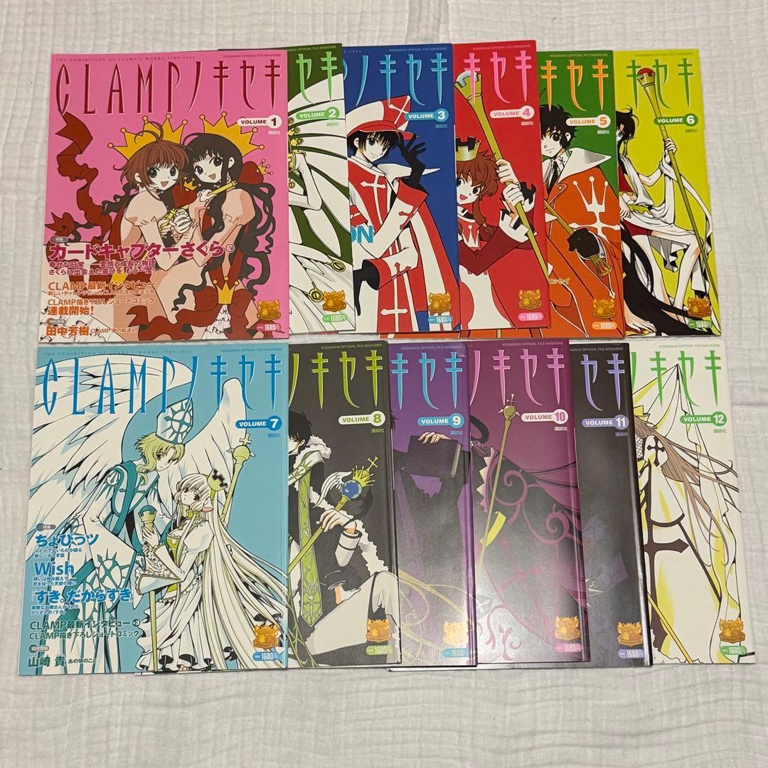 CLAMPノキセキ 全巻 チェス盤＆全巻収納用BOX