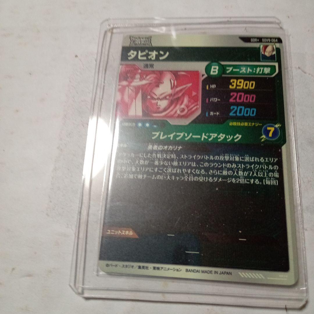 タビオン 　GDRパラレル