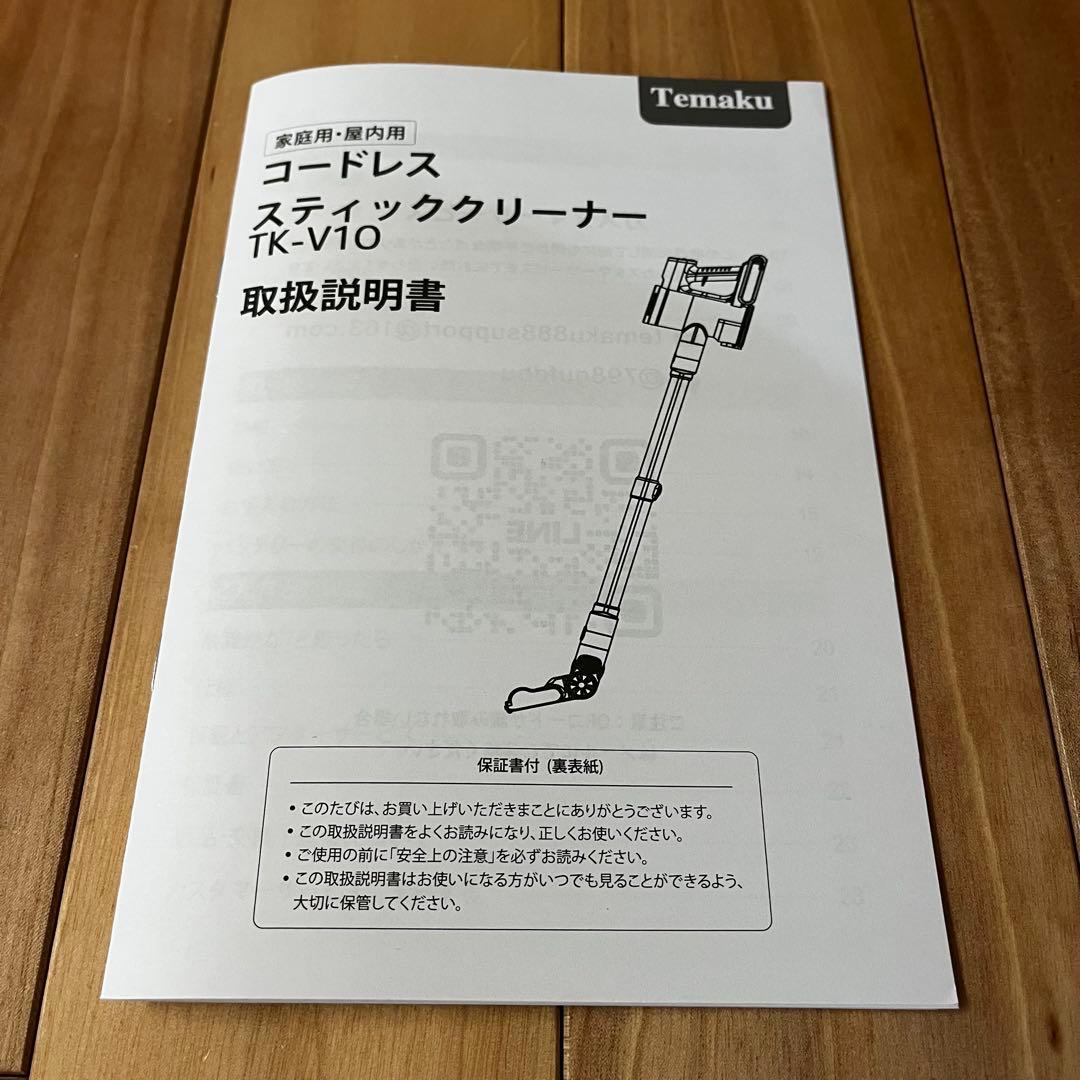 掃除機 コードレス 超強力吸引 自立式 PSE認証済み 軽量 LEDライト