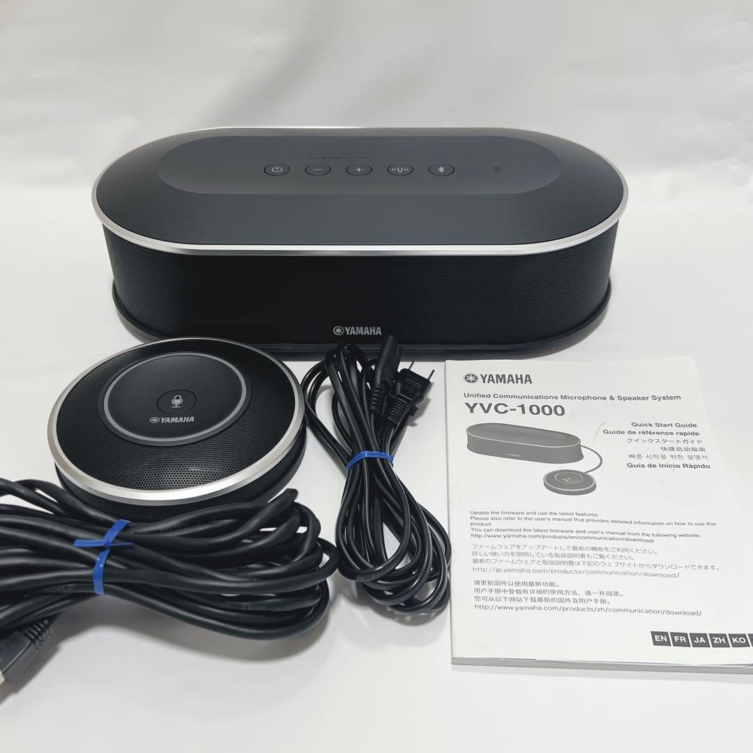 ユニファイドコミュニケーション マイクスピーカーシステムYVC-1000