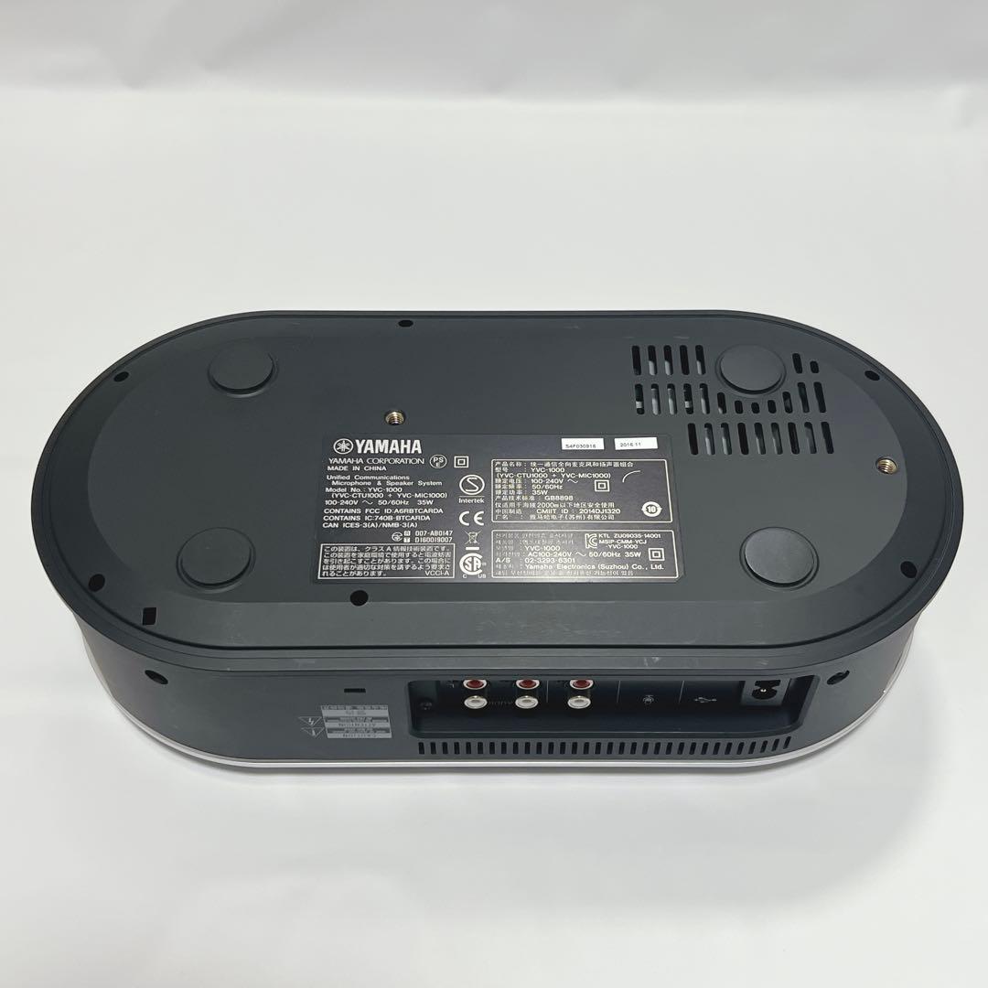 ユニファイドコミュニケーション マイクスピーカーシステムYVC-1000