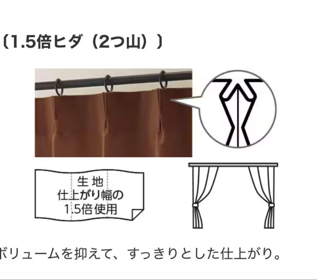 【ニトリ高級オーダーカーテン】今販売★ヨーロピアン調　幅243 丈208cm