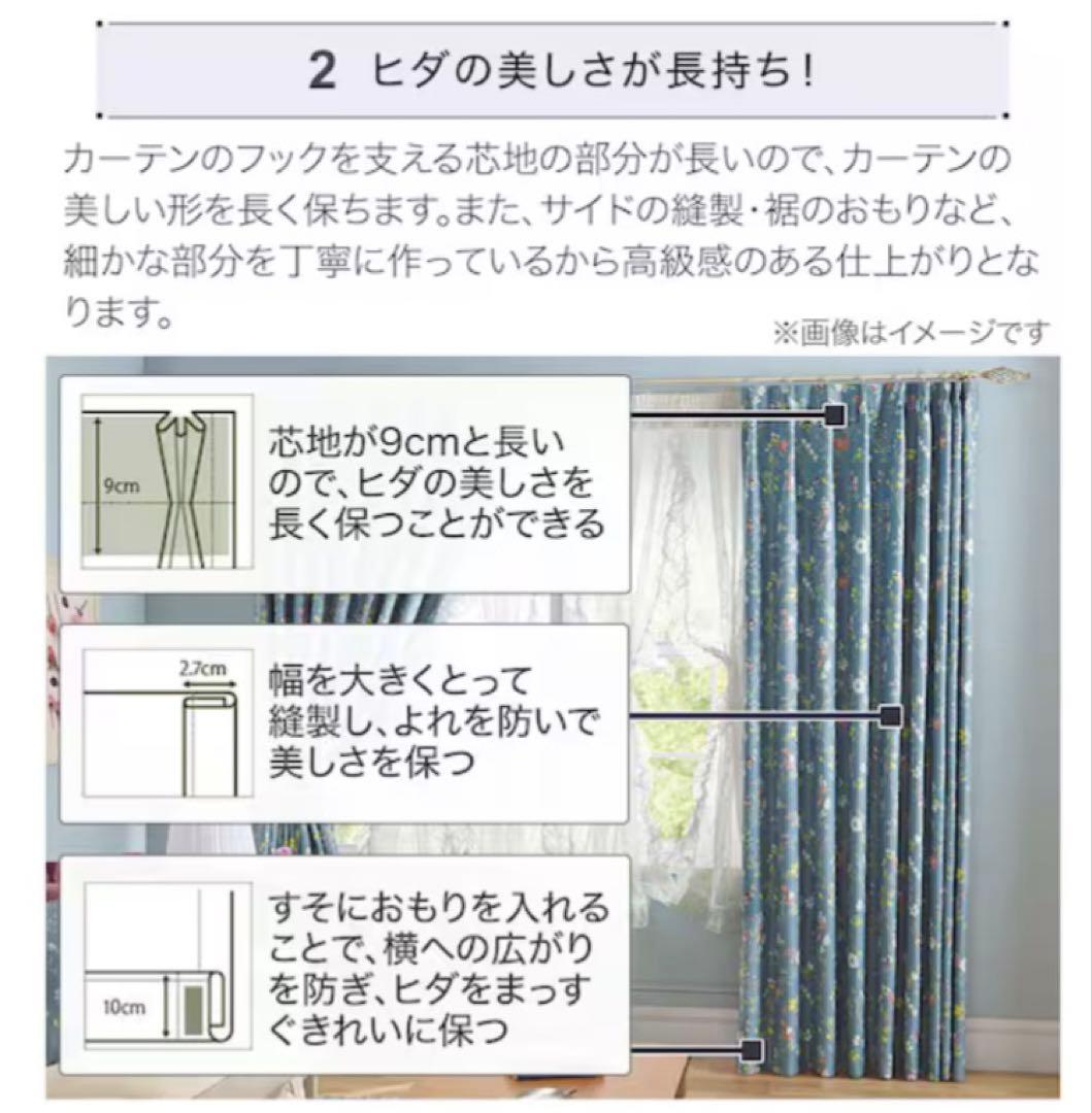 【ニトリ高級オーダーカーテン】今販売★ヨーロピアン調　幅243 丈208cm