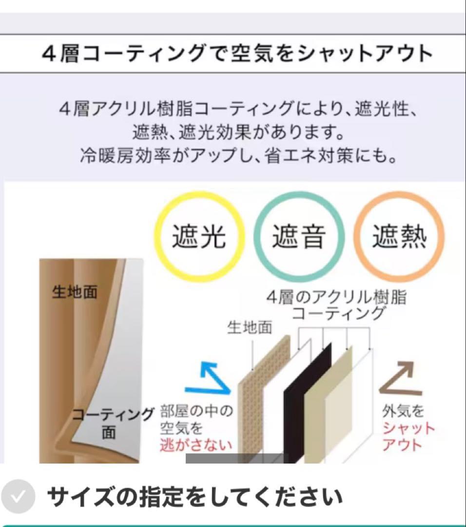 【ニトリ高級オーダーカーテン】今販売★ヨーロピアン調　幅243 丈208cm