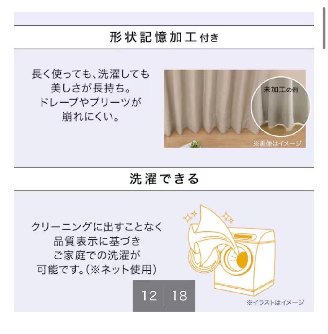 【ニトリ高級オーダーカーテン】今販売★ヨーロピアン調　幅243 丈208cm