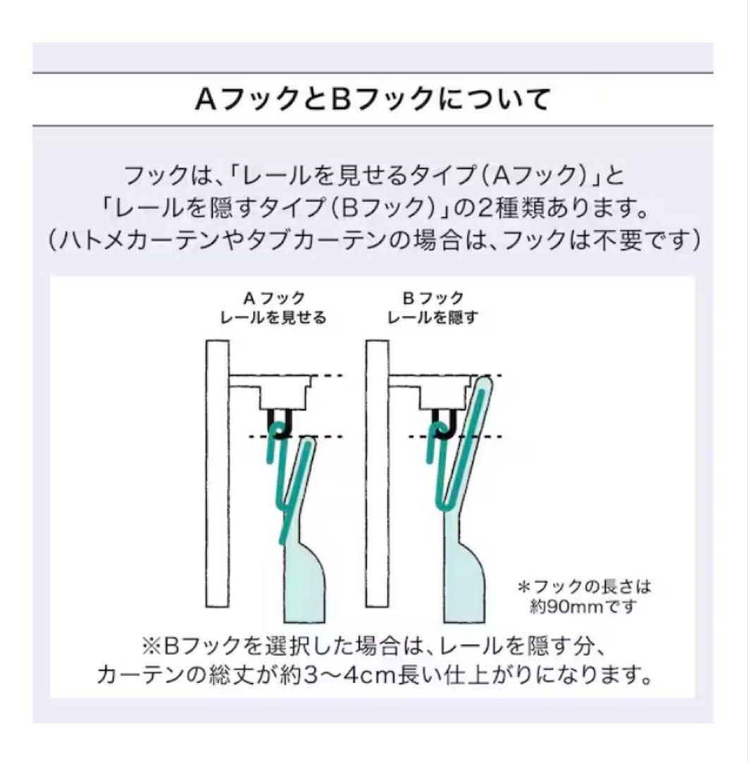 【ニトリ高級オーダーカーテン】今販売★ヨーロピアン調　幅243 丈208cm