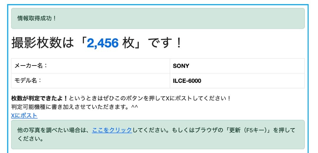 【極美品】SONY ミラーレス 真・α6000 ILCE-6000L ホワイト