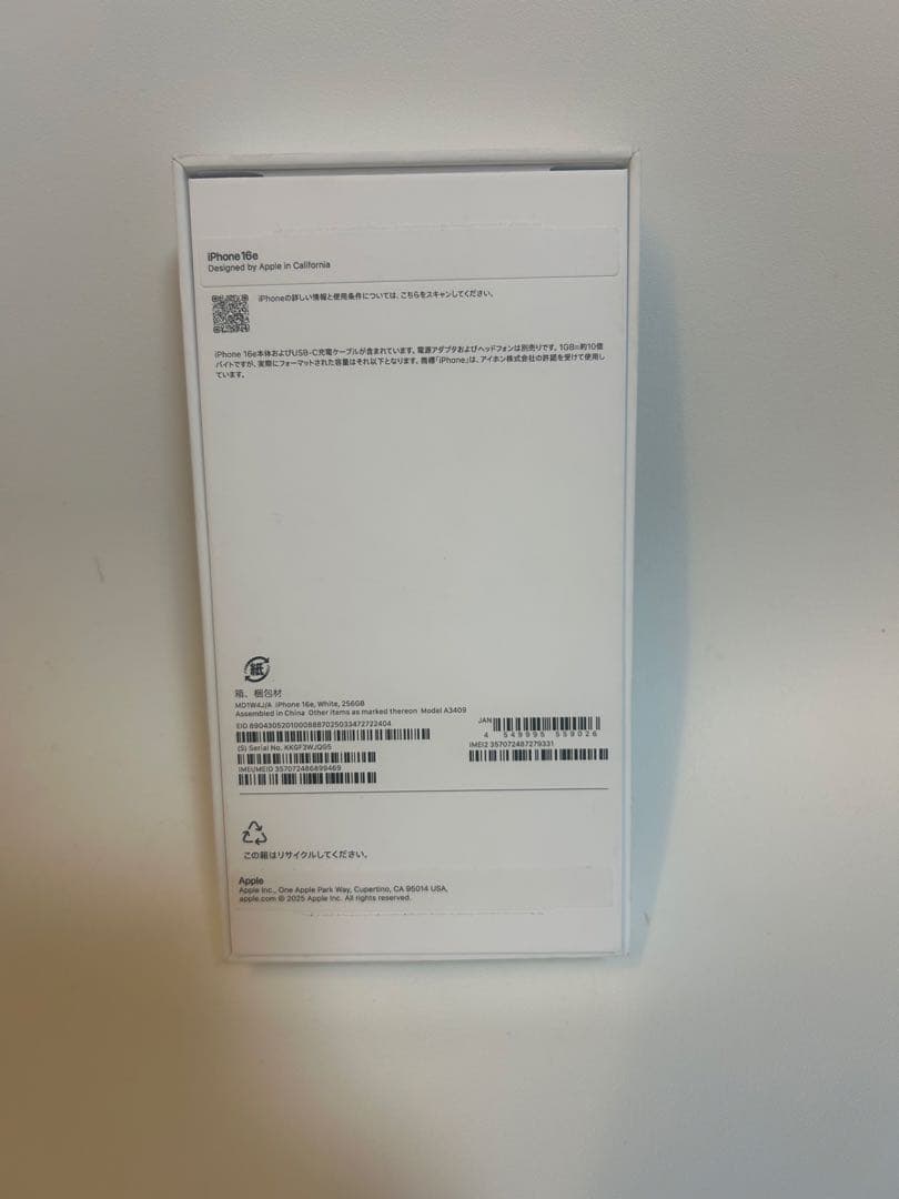 【新品未使用品】iPhone16e 256GB ホワイト SIMフリー