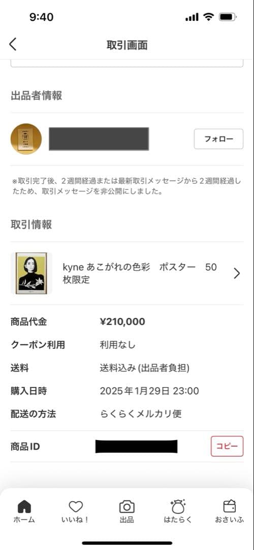 KYNE untitled (あこがれの色彩)