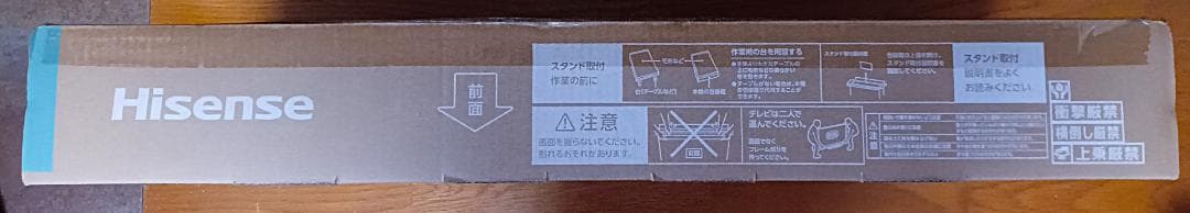 32型テレビ　Hisense A4N
