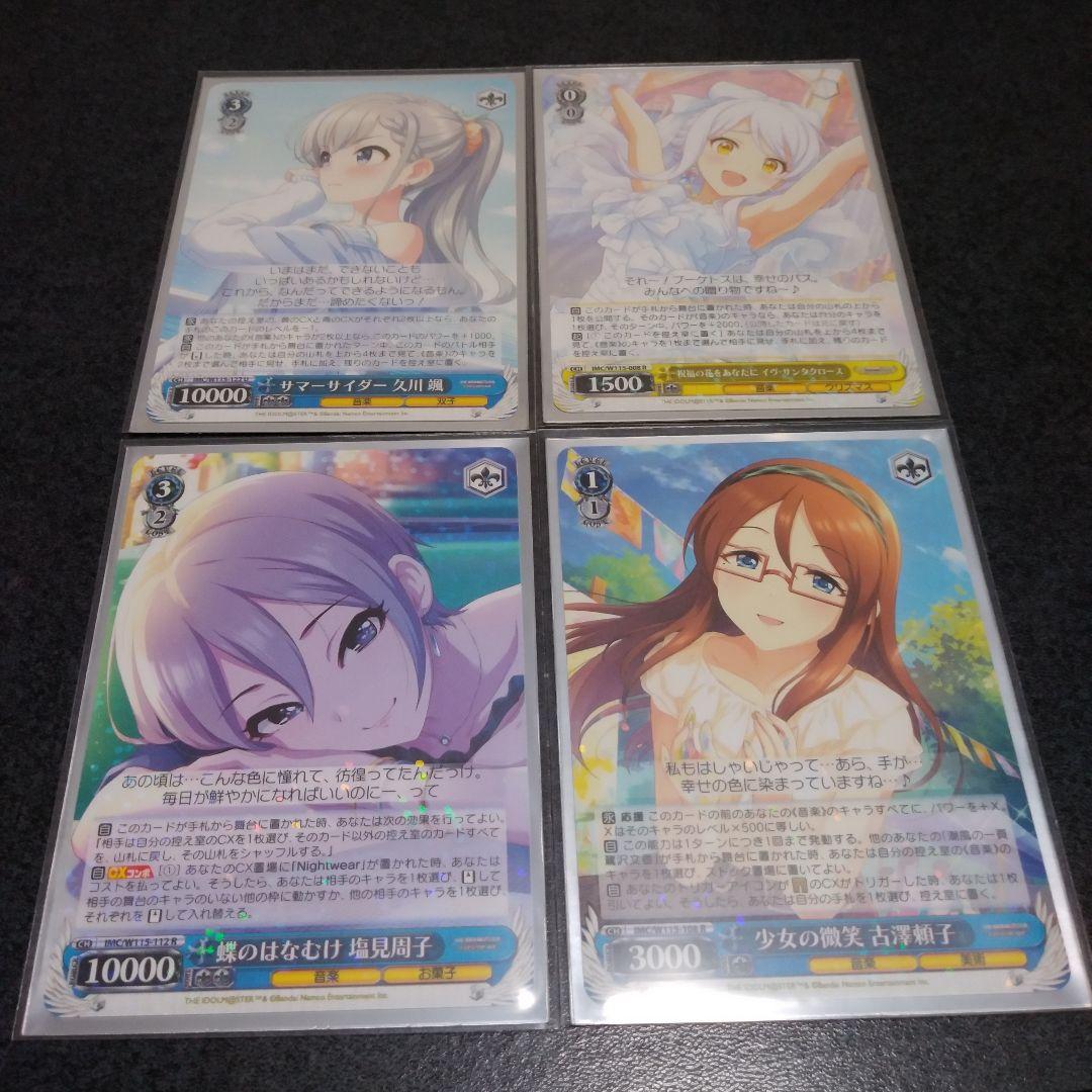 ヴァイスシュバルツ　アイドルマスター　シンデレラガールズ　デッキ