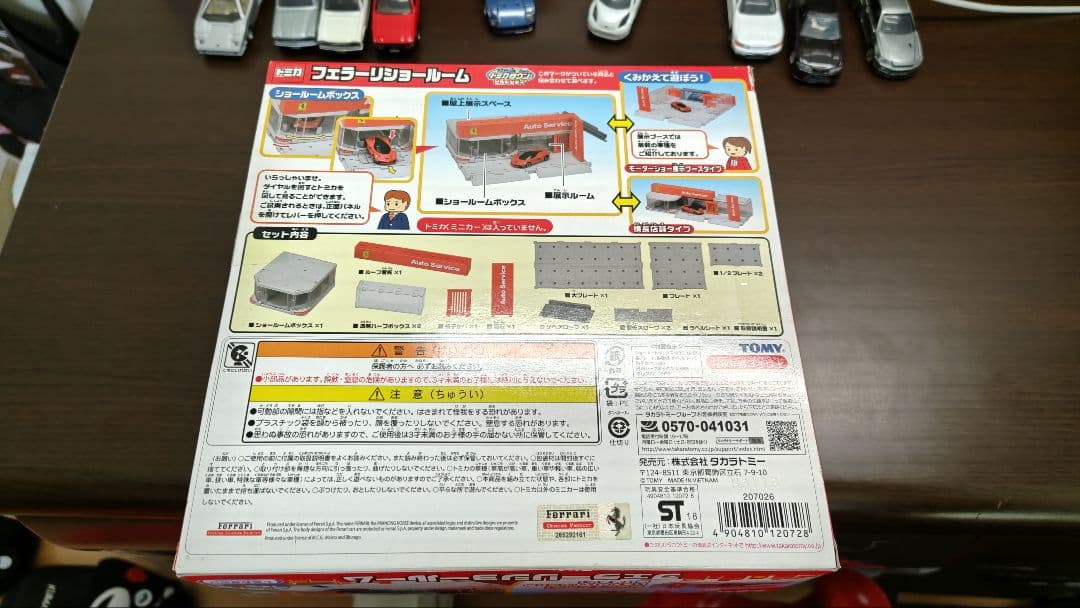 トミカ フェラーリ まとめ売り