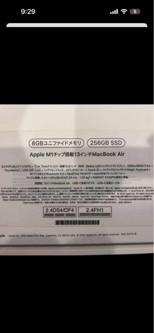 MacBook air M1 13 ほぼ未使用バッテリ100%