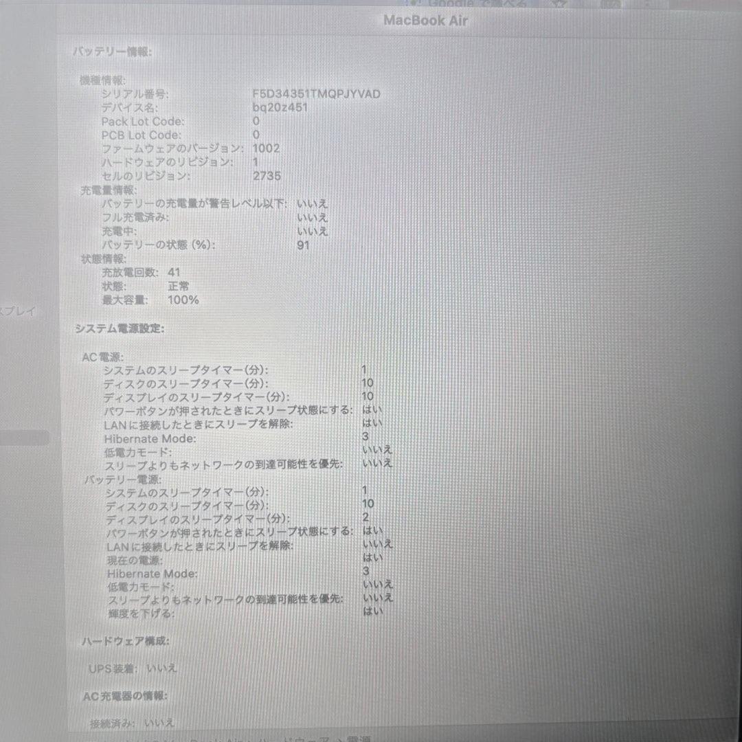 MacBook air M1 13 ほぼ未使用バッテリ100%