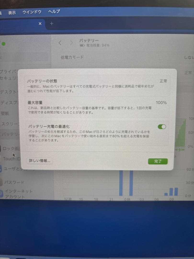 MacBook air M1 13 ほぼ未使用バッテリ100%