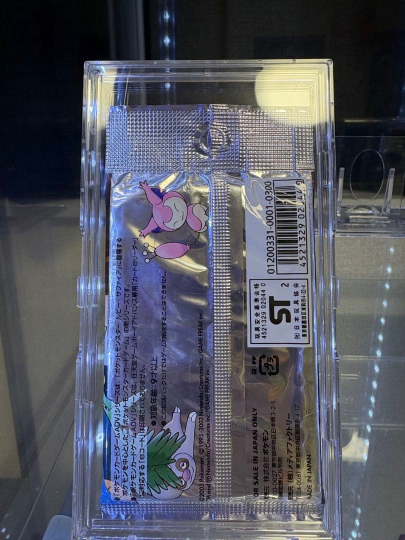 未開封　パック　ADV アドバンスアドベンチャー　第１弾　拡張パック　11枚入り