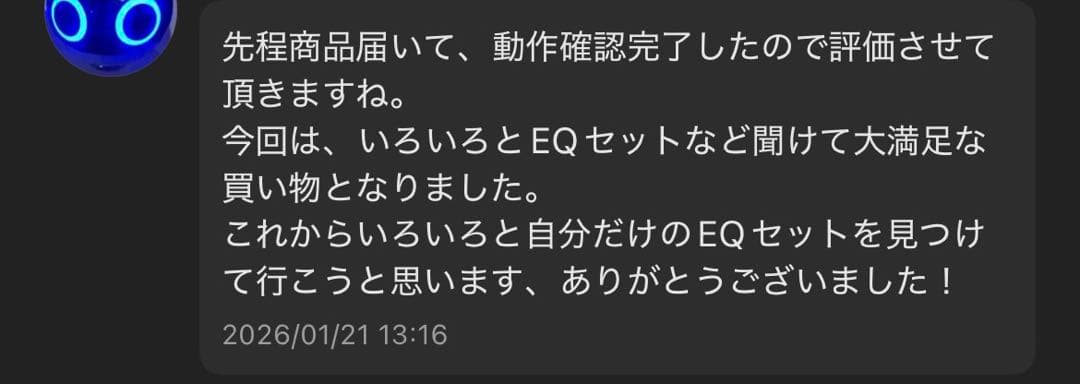 Technics eah az70w イコライザー説明付き
