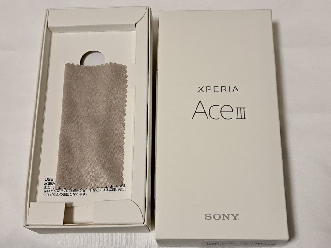 SONY Xperia AceIII SOG08 ブルー 箱付き