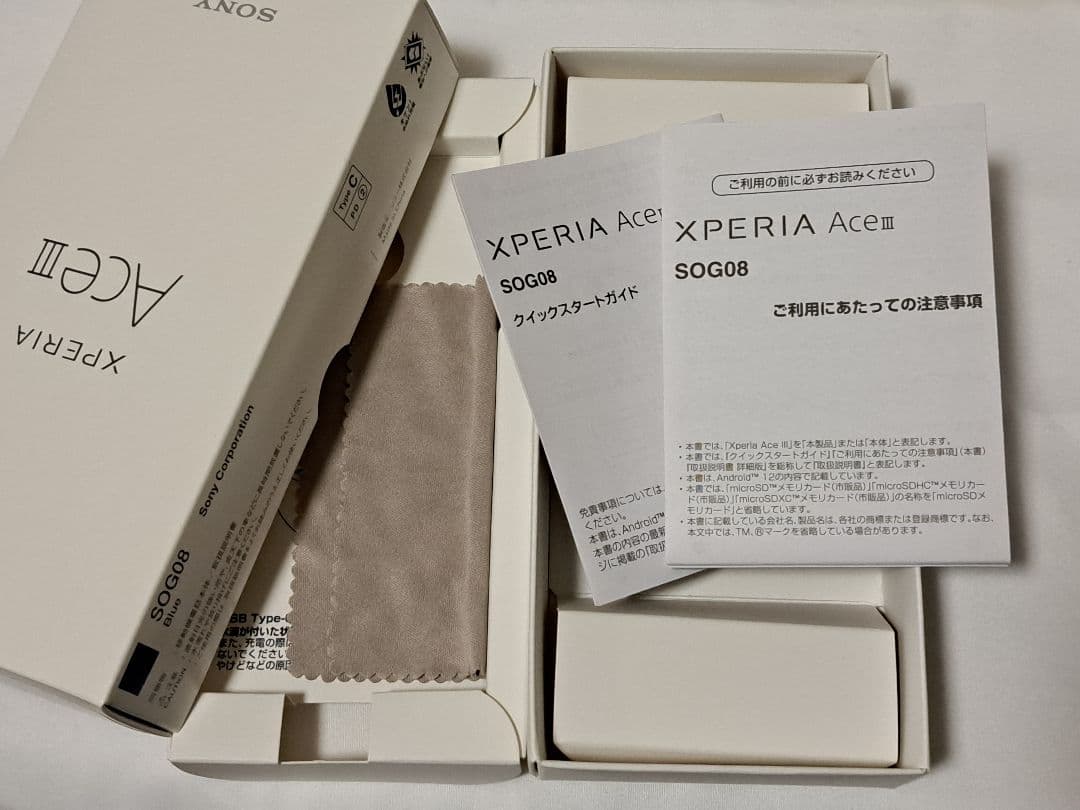 SONY Xperia AceIII SOG08 ブルー 箱付き