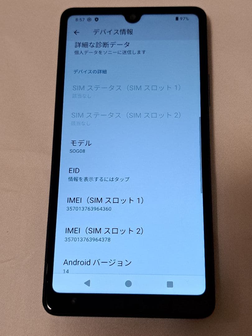 SONY Xperia AceIII SOG08 ブルー 箱付き