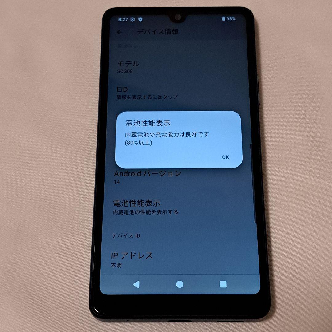 SONY Xperia AceIII SOG08 ブルー 箱付き