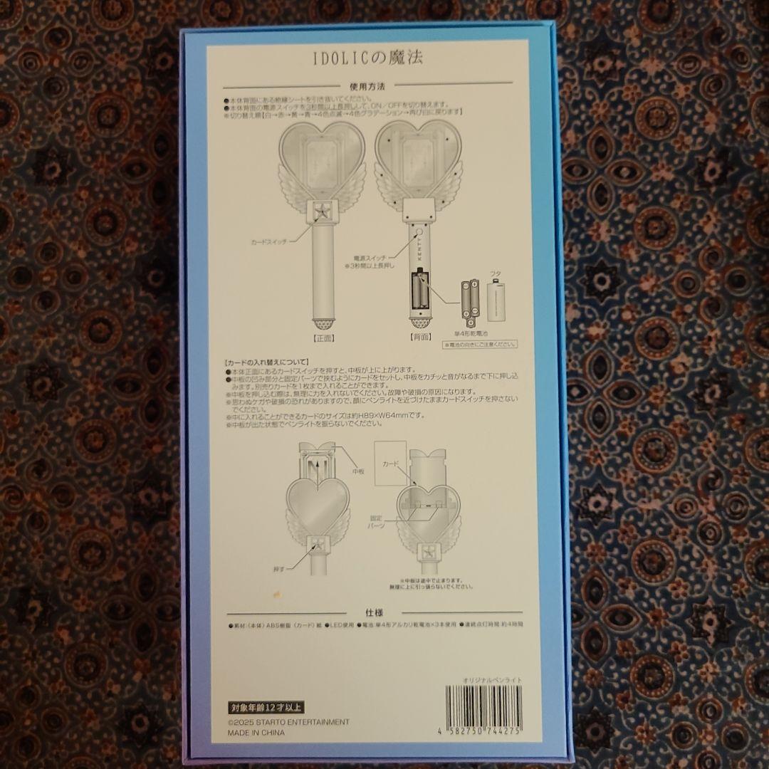 中島健人　 IDOLIC の魔法　ペンライト
