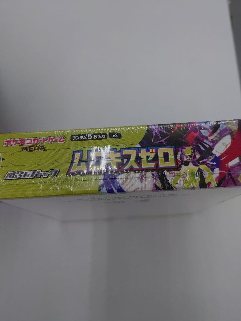 ポケモンカードゲーム　ムニキスゼロボックス　シュリンク付き。