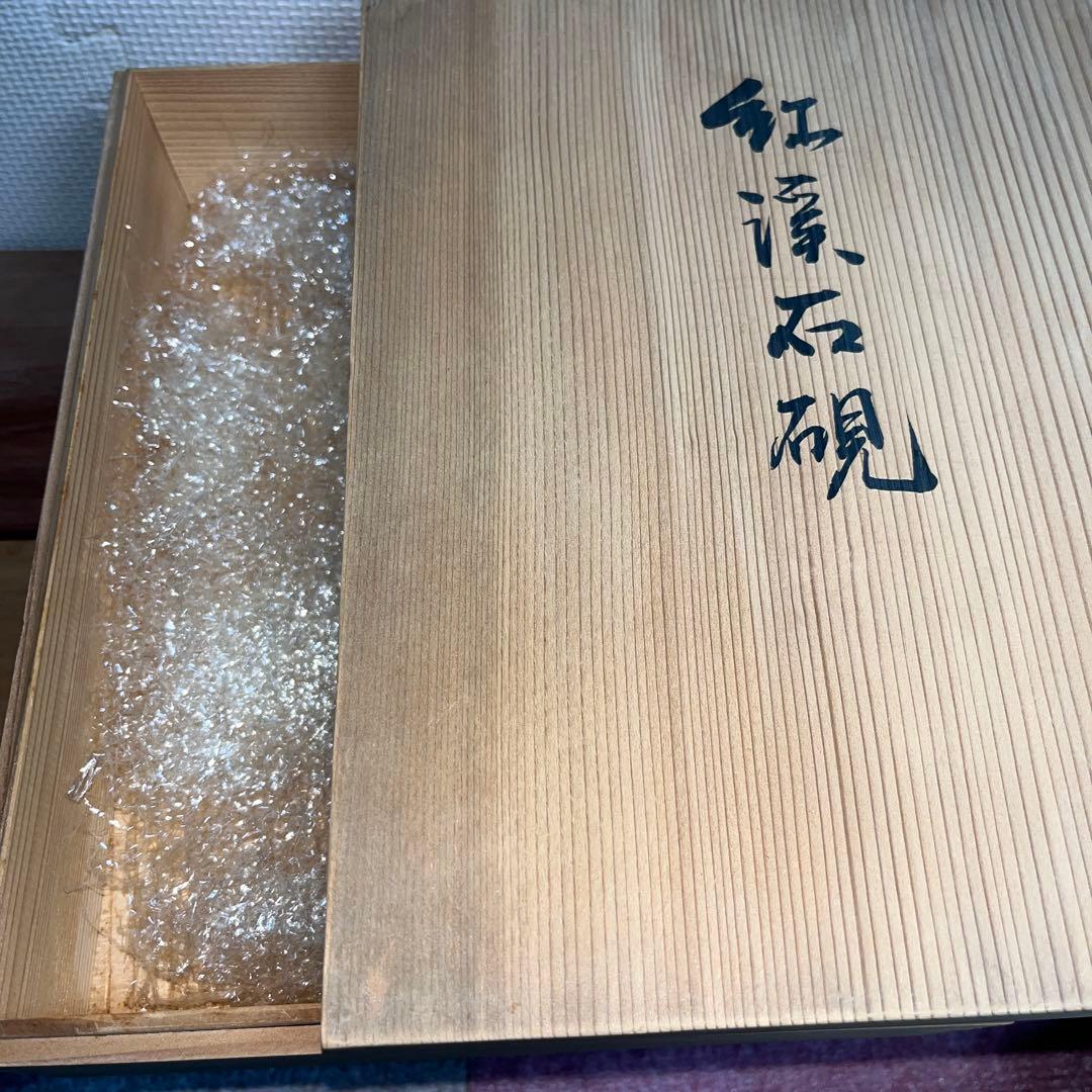 ⭕️紅渓石硯　特殊　千年鶴彫刻　羊堂作　23cm 2.4kg 崎川羊堂